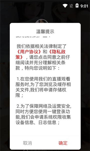 三更社区安卓版的图册