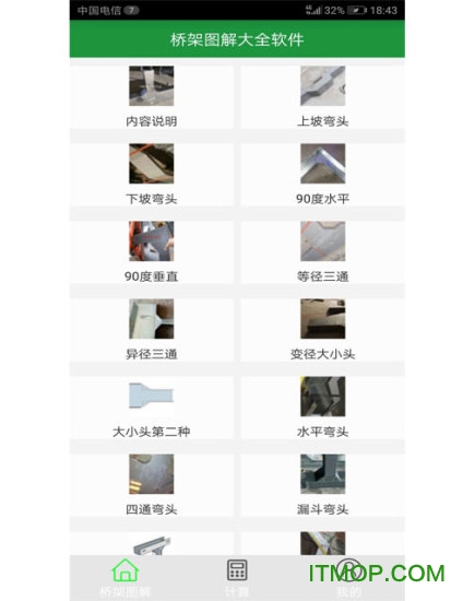 Ti桥架图解大全免费版的图册