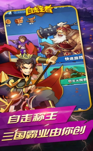 自走棋王者的图册