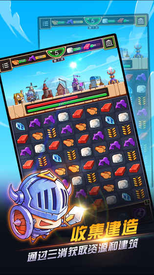 骑士故事游戏的图册