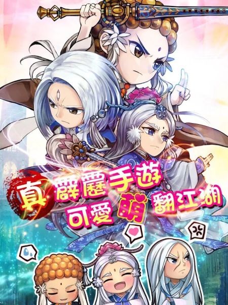 霹雳江湖内购修改版的图册