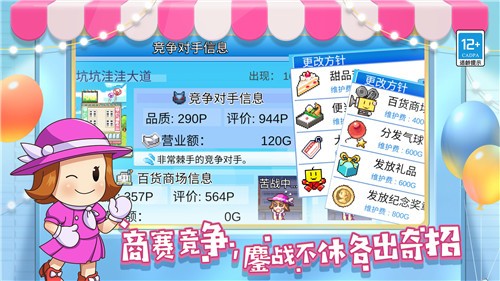 百货商场物语2原版的图册