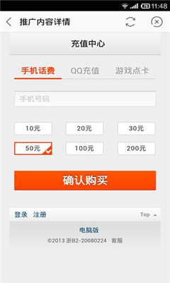 淘宝联盟(推广神器)的图册