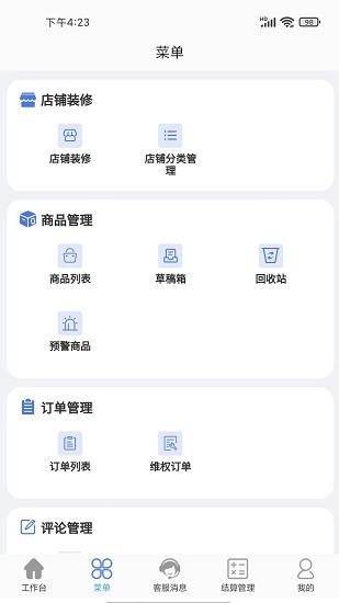 环宏商家版的图册