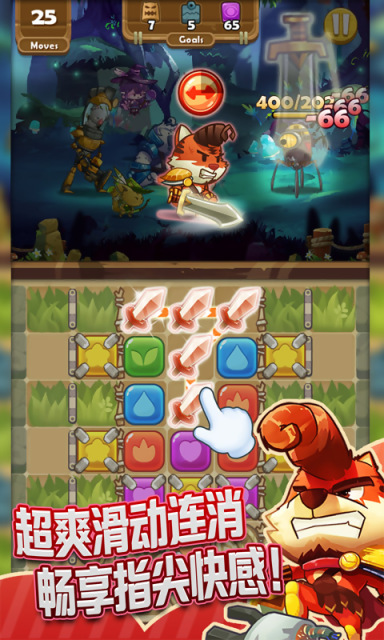 丛林捉妖计手游的图册