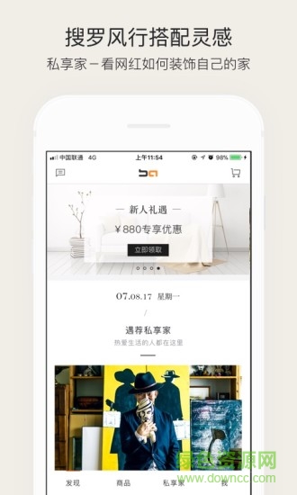 HomeBA软件的图册