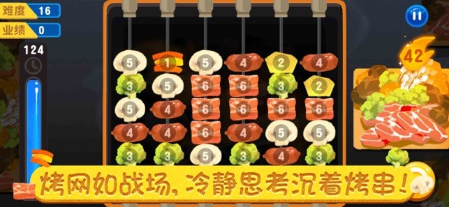 臥才食达人的图册