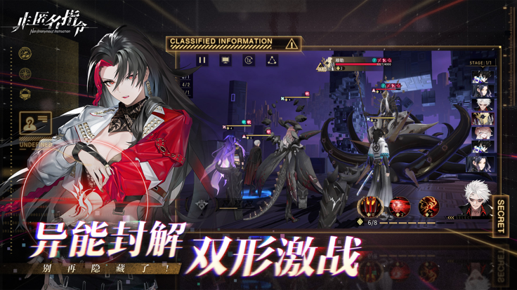 非匿名指令最新版的图册