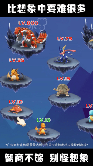 小精灵冲冲冲手游的图册