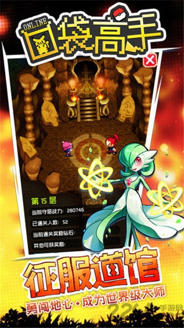 口袋高手腾讯版的图册