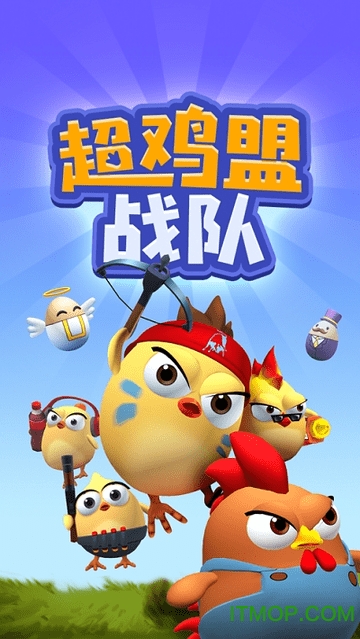 超鸡萌战队的图册