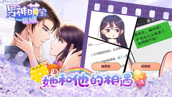 男神萌宝一锅端的图册