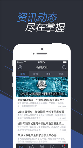 腾讯掌上wegame游戏平台app的图册