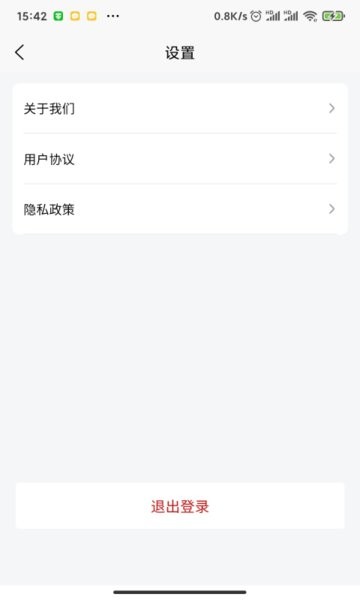 中钢润联发货端app的图册