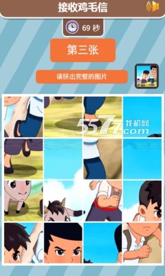 绝密鸡毛信(智力拼图)的图册