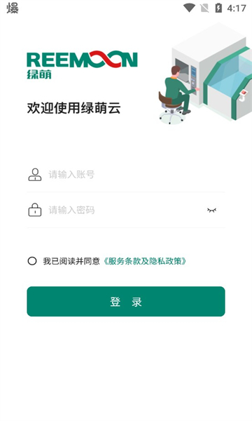 绿萌云安卓版的图册