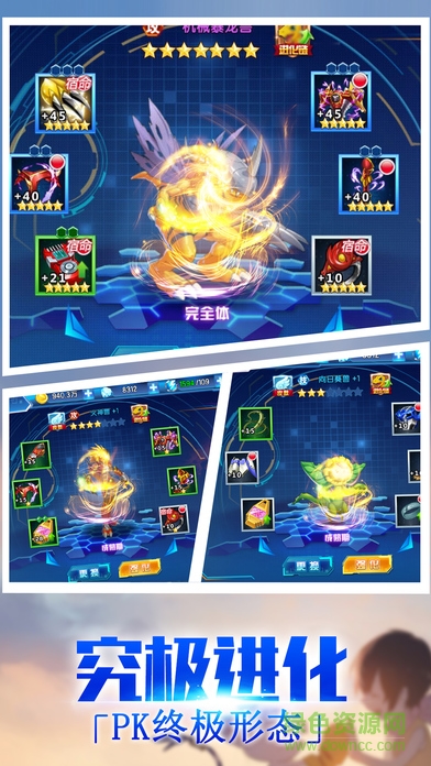 决战数码世界官网版的图册