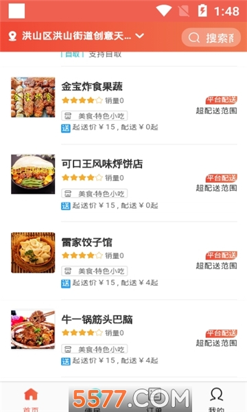 幸福凌海官方版的图册