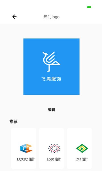全能logo制作助手软件的图册