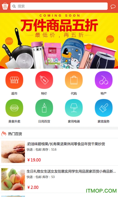 新华百货手机版的图册