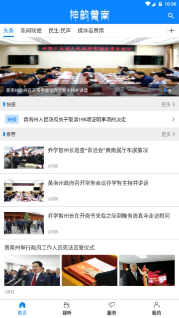 掌上黄南的图册