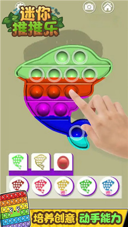 迷你推推乐的图册