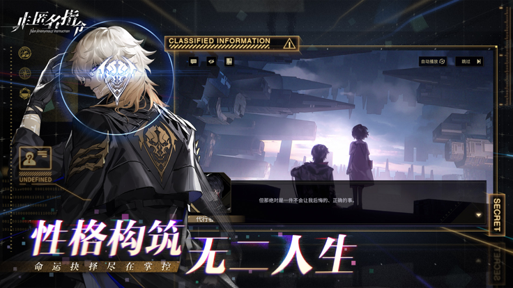 非匿名指令最新版的图册