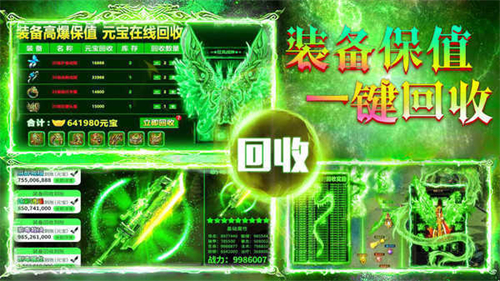 至尊盛世传奇的图册