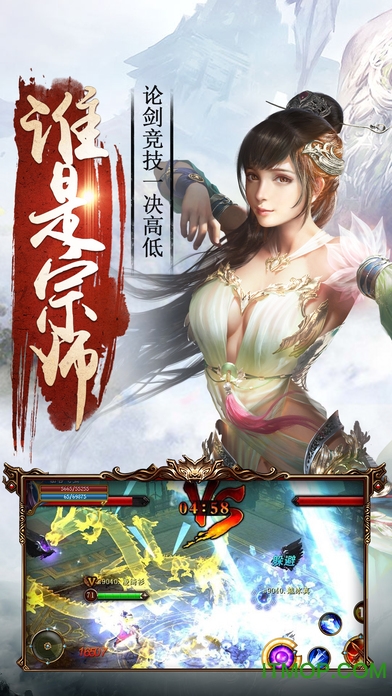 剑侠风云内购破解版的图册