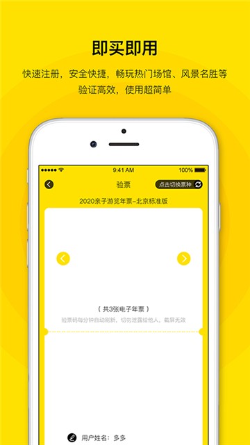 亲子年票的图册