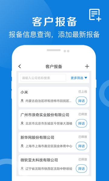 好运全程官方版的图册