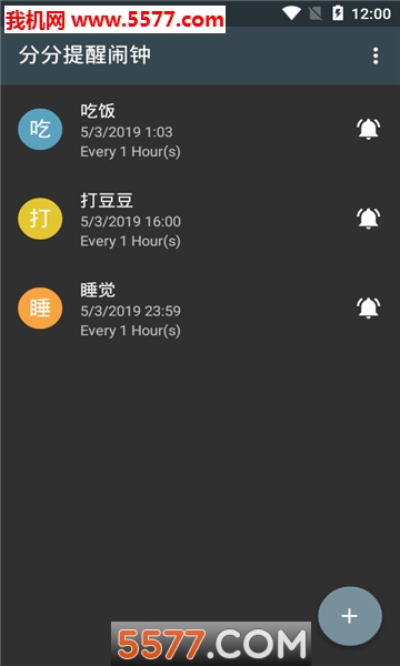 分分提醒闹钟安卓版的图册