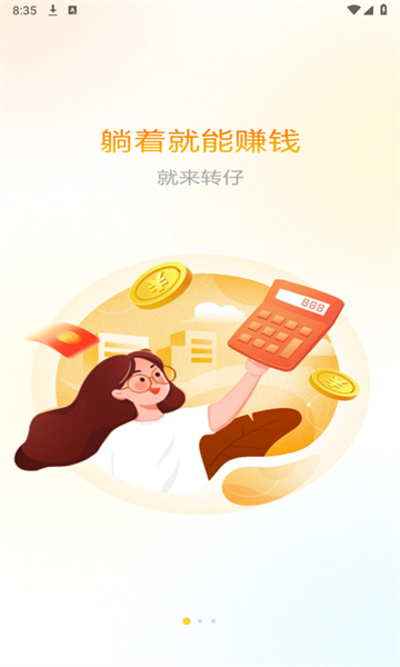 转仔官方版的图册