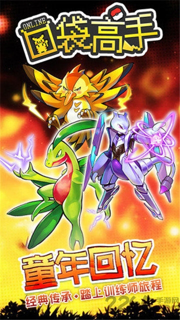 口袋高手腾讯版的图册