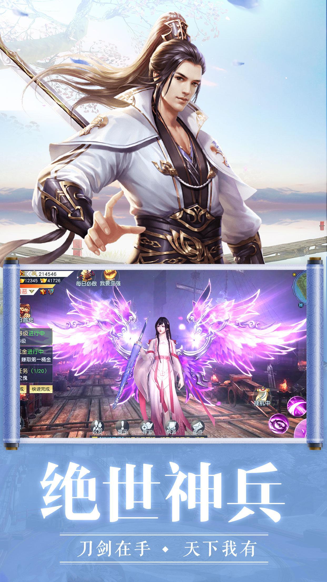 一起来双修BT版的图册