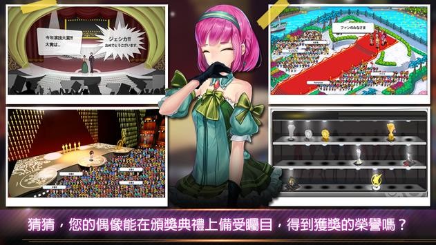 明星养成有限公司官网版的图册