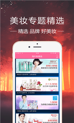 有颜(美妆比价神器)的图册