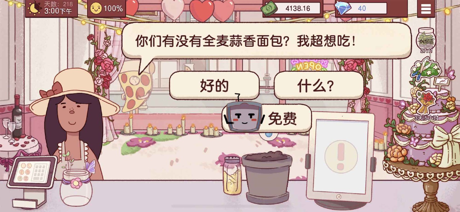 可口的披萨中文版的图册