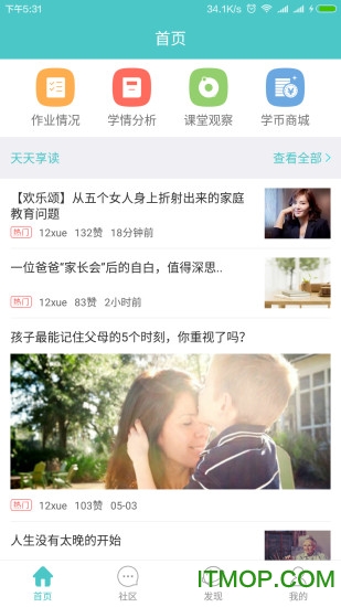 12学家长手机版的图册