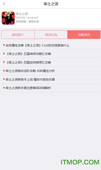 率土之滨助手的图册