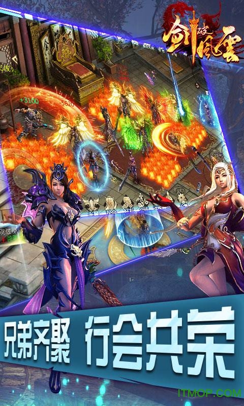 剑破风云bt公益服的图册