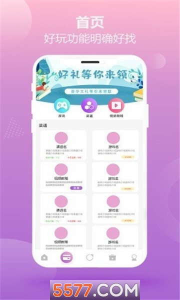 悬赏空间软件的图册