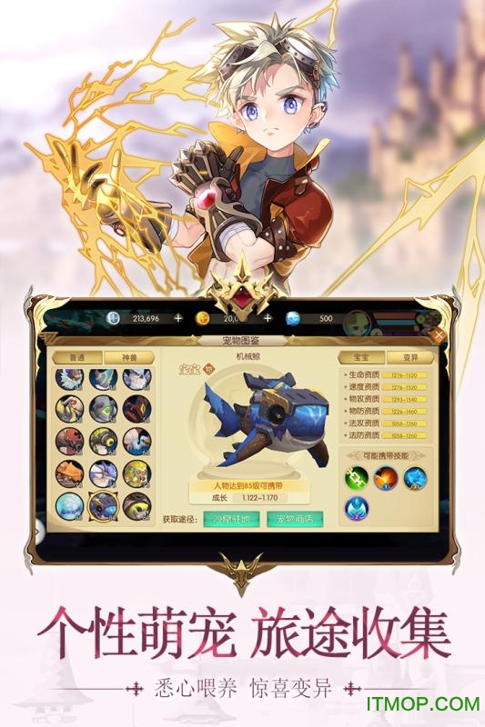 魔力奇兵九游版的图册