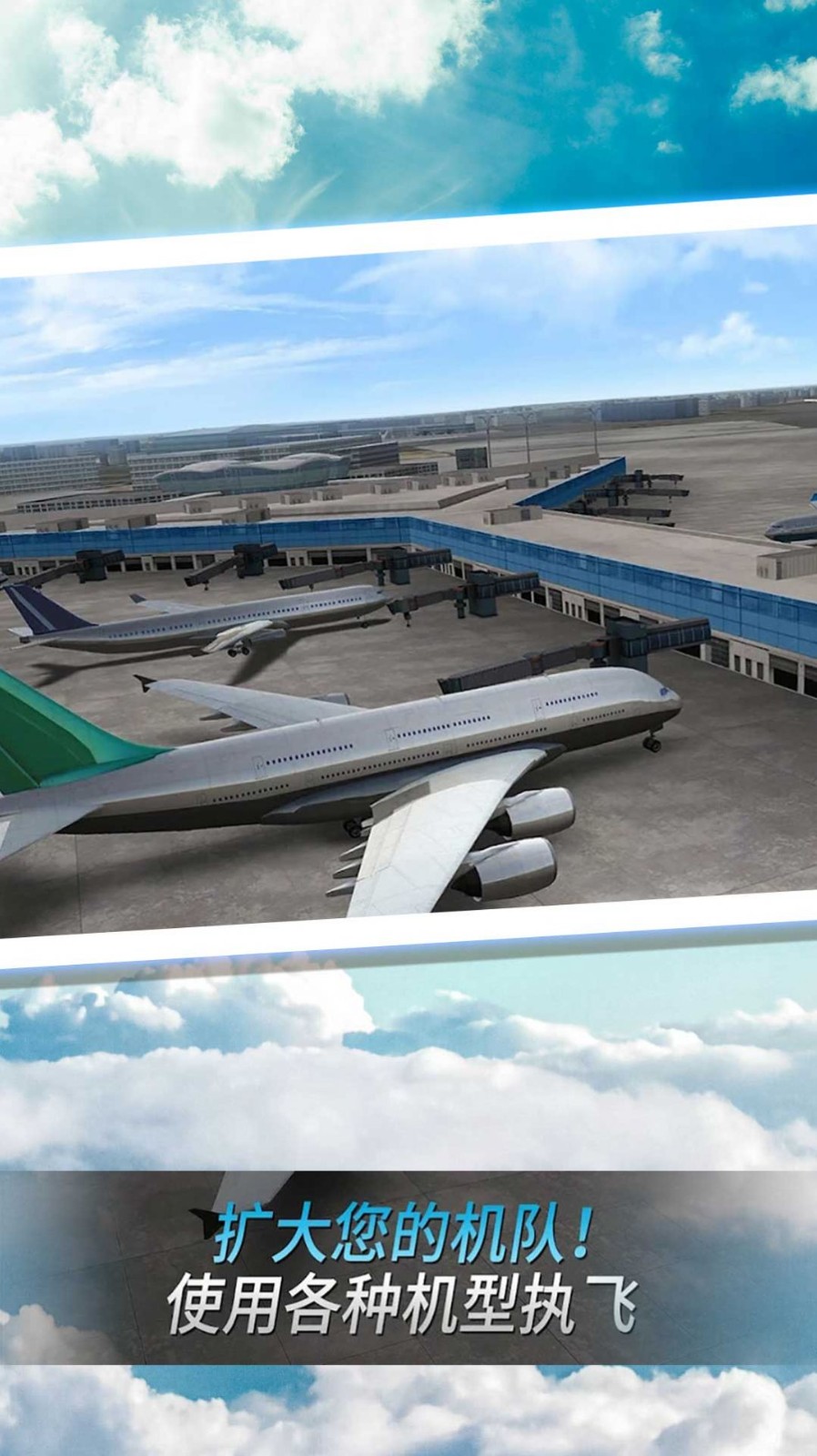 特技飞行驾驶模拟的图册