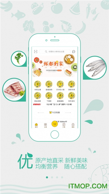 鲜都到家手机版的图册