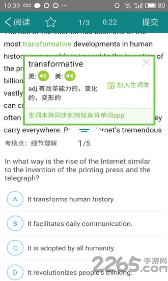 烤鱿鱼英语四六级的图册