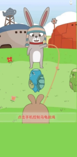 龟兔再跑小游戏的图册