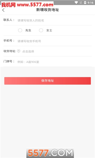 红集商城app的图册