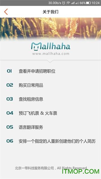 MallHaHa软件的图册