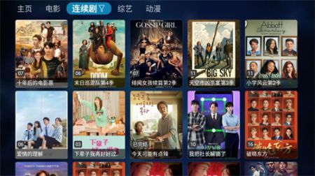 最新版TVbox电视版APK的图册